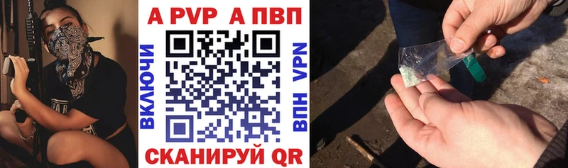 где можно купить наркотик  Дальнереченск  Alfa_PVP VHQ 